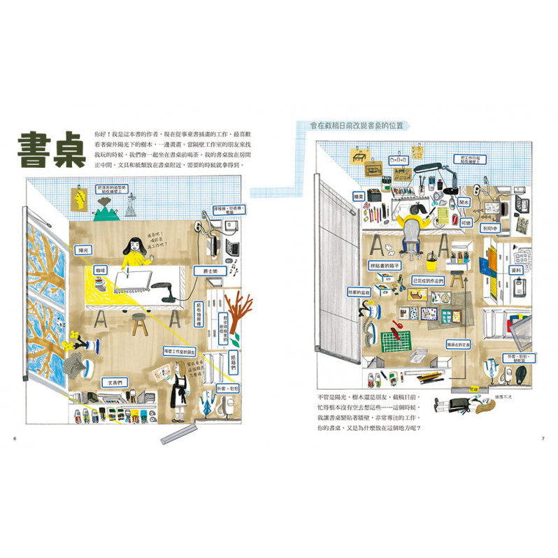 書桌和文具，怎麼活用才好呢？